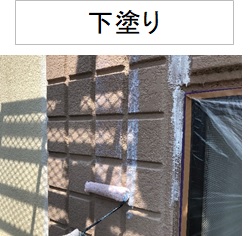 【工事過程】Ｉ様邸塗装工事/外壁塗装/高知市/高知塗装