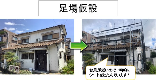 【外部改修工事】内部塗装/屋根葺き替え/外壁塗装/ガルバリウム鋼板/Ｎ様邸