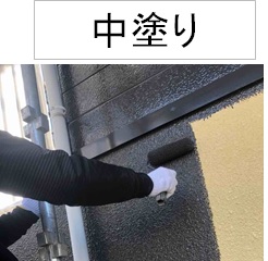 【施工事例】外壁塗装/シリコン塗料/高知市/Ｎ様邸/中塗り