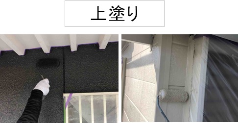 【施工事例】外壁塗装/シリコン塗料/高知市/Ｎ様邸/上塗り