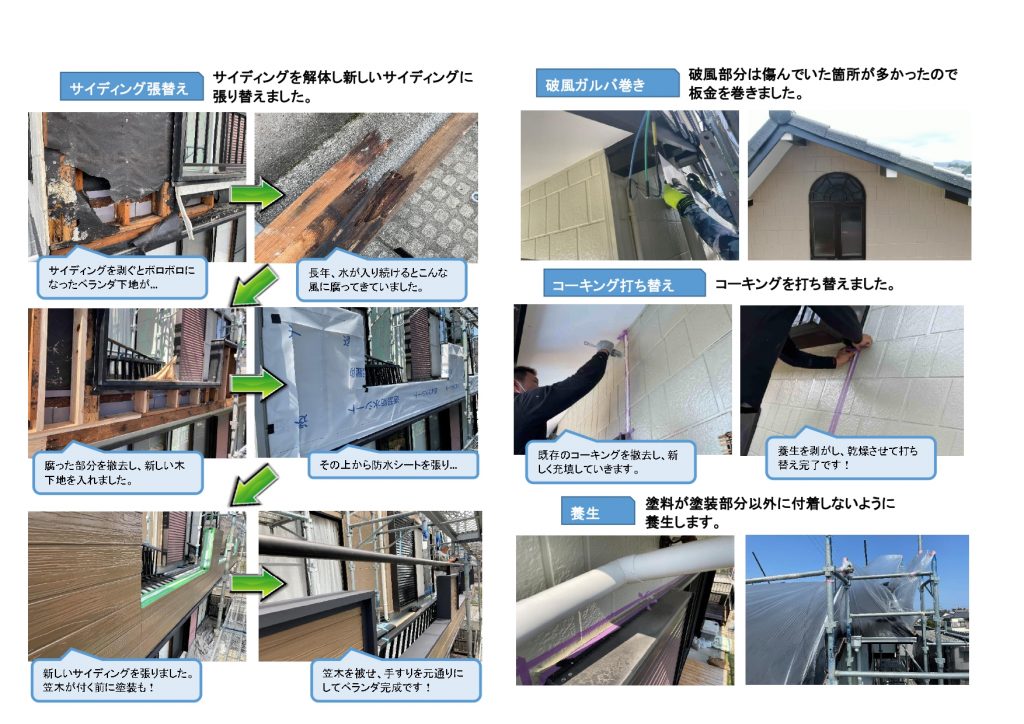 【高知市】塗装工事/高知塗装/屋根塗装/サイディング張替え/照明交換/H様邸